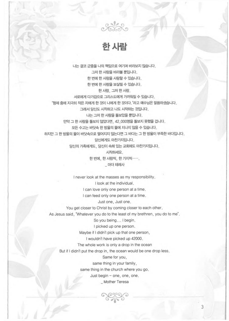 하나님나라의생명 第3页