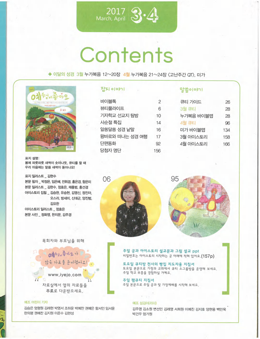 예수님이좋아요 第2页