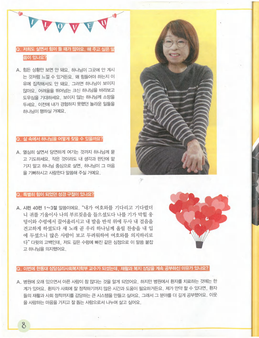 예수님이좋아요 第9页