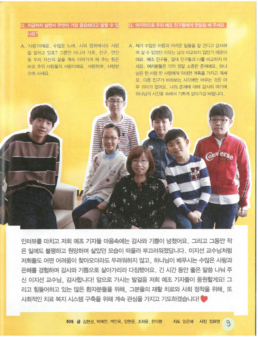 예수님이좋아요 第10页