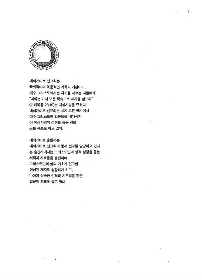 성령충만한 그리스도인 第2页